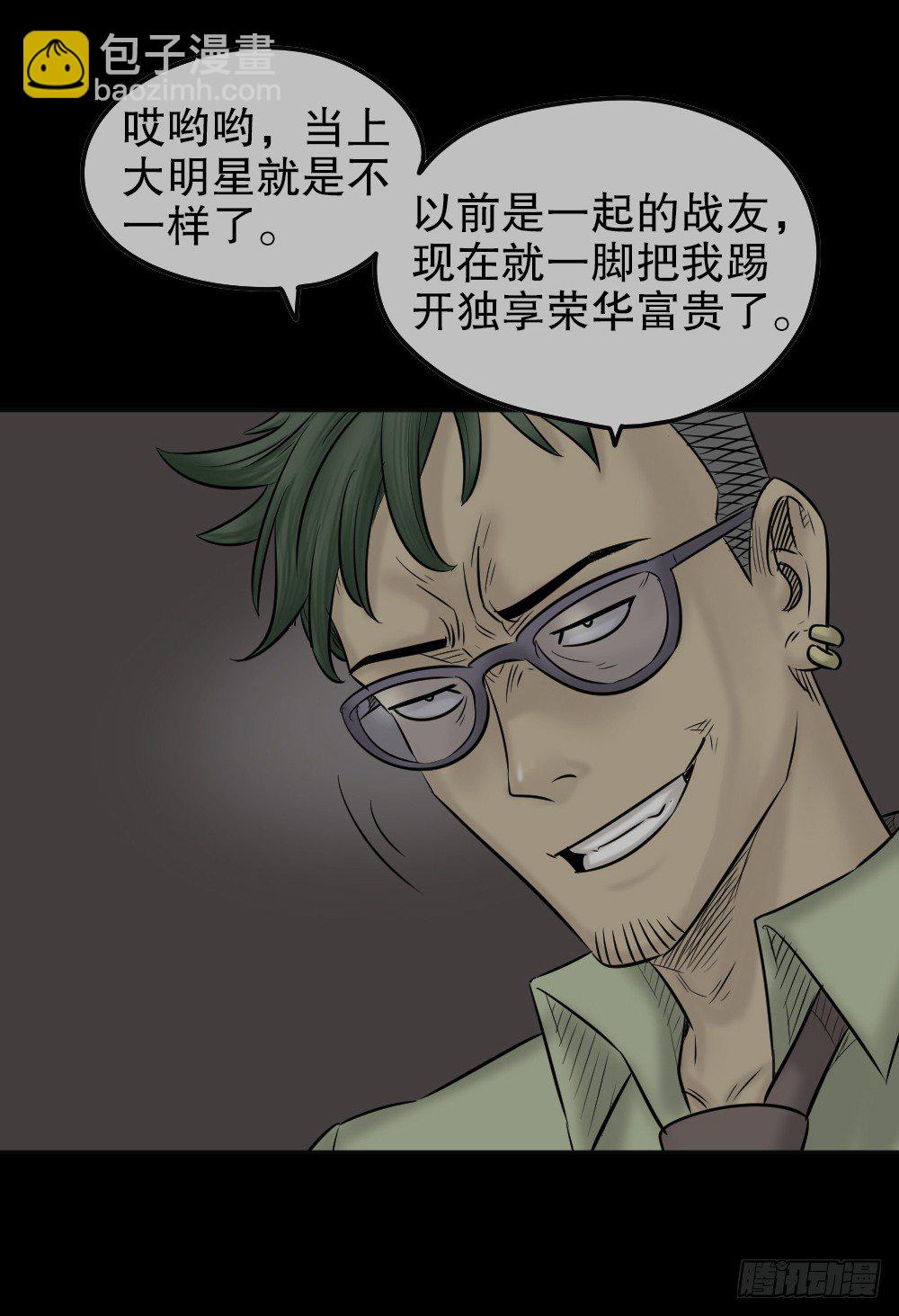《怪奇笔记（怪奇脑洞集）》毁容相机（3） 第26页