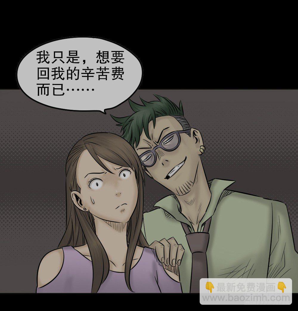 《怪奇笔记（怪奇脑洞集）》毁容相机（3） 第27页