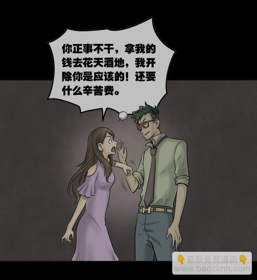 《怪奇笔记（怪奇脑洞集）》毁容相机（3） 第28页