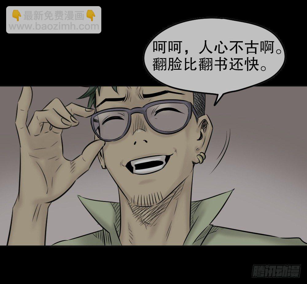 《怪奇笔记（怪奇脑洞集）》毁容相机（3） 第29页