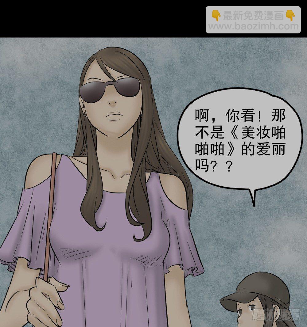 《怪奇笔记（怪奇脑洞集）》毁容相机（3） 第2页