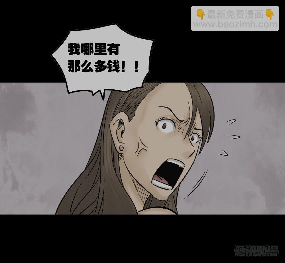 《怪奇笔记（怪奇脑洞集）》毁容相机（3） 第35页