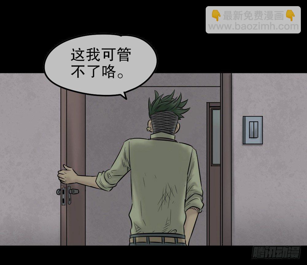 《怪奇笔记（怪奇脑洞集）》毁容相机（3） 第36页