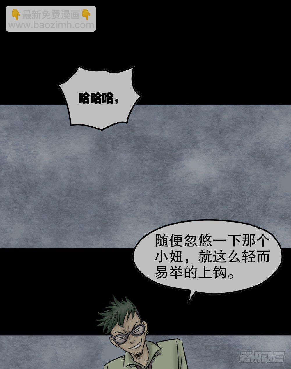 《怪奇笔记（怪奇脑洞集）》毁容相机（3） 第41页