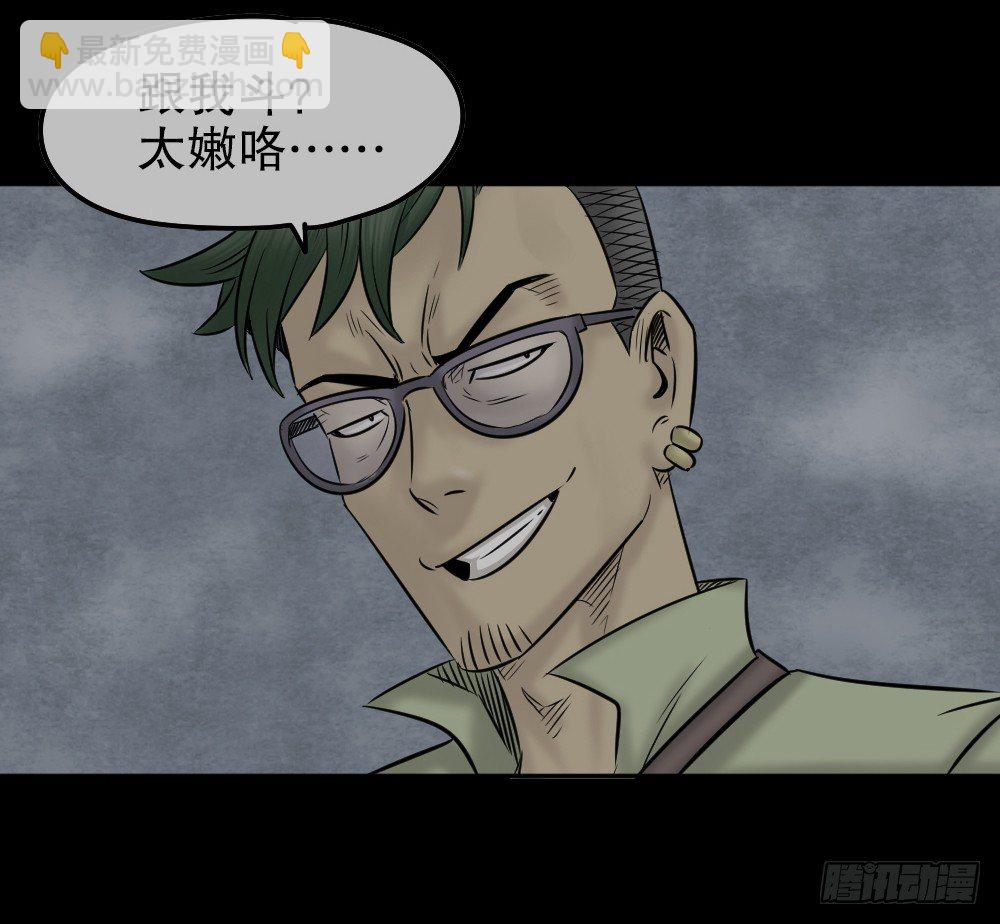 《怪奇笔记（怪奇脑洞集）》毁容相机（3） 第43页