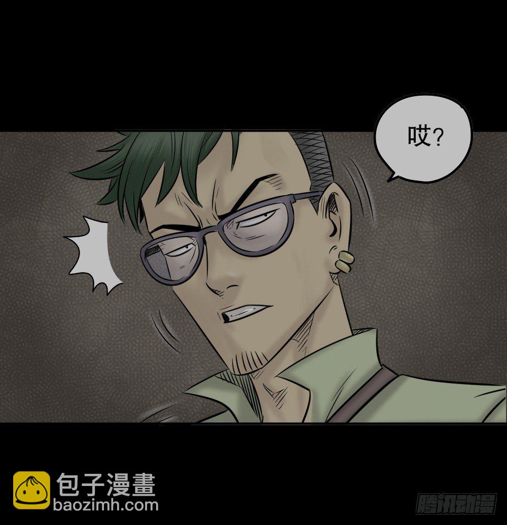 《怪奇笔记（怪奇脑洞集）》毁容相机（3） 第44页