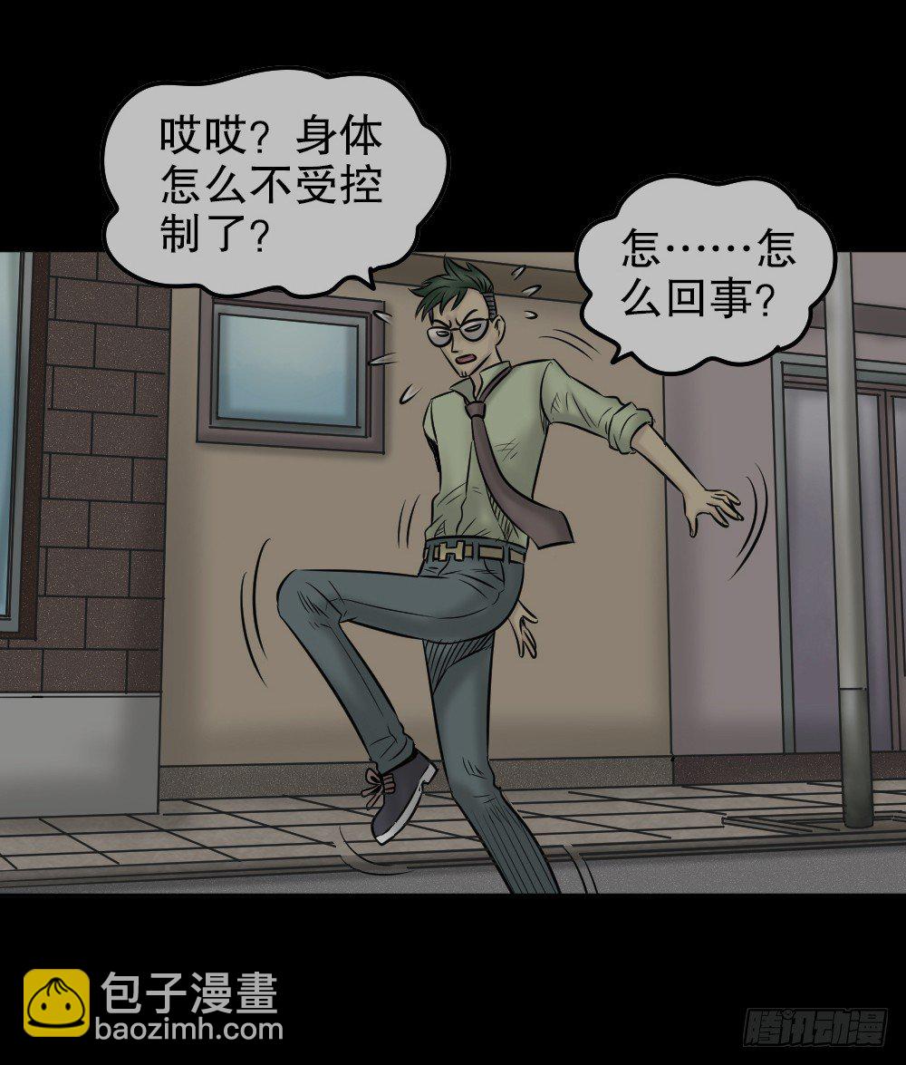《怪奇笔记（怪奇脑洞集）》毁容相机（3） 第45页