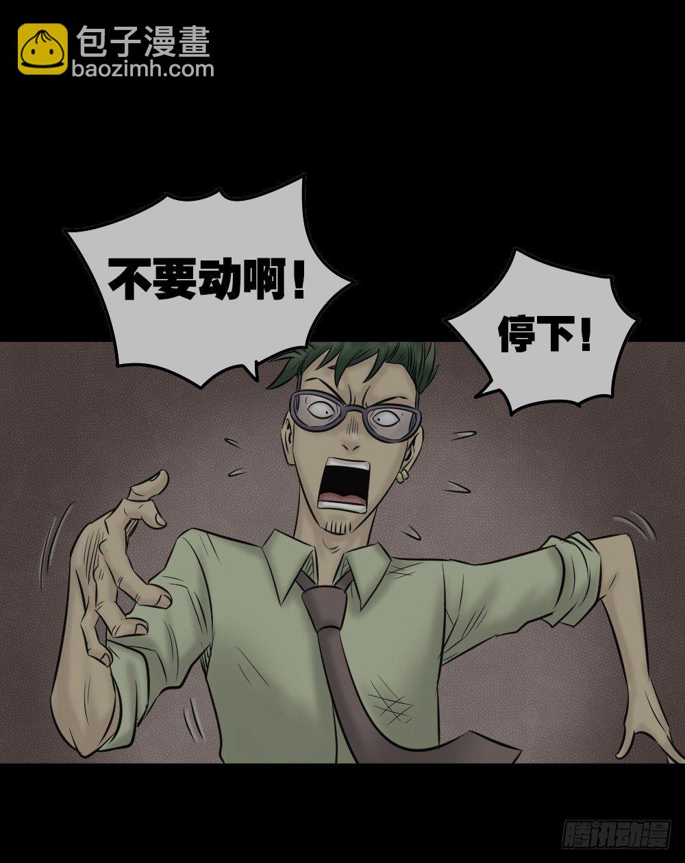 《怪奇笔记（怪奇脑洞集）》毁容相机（3） 第47页