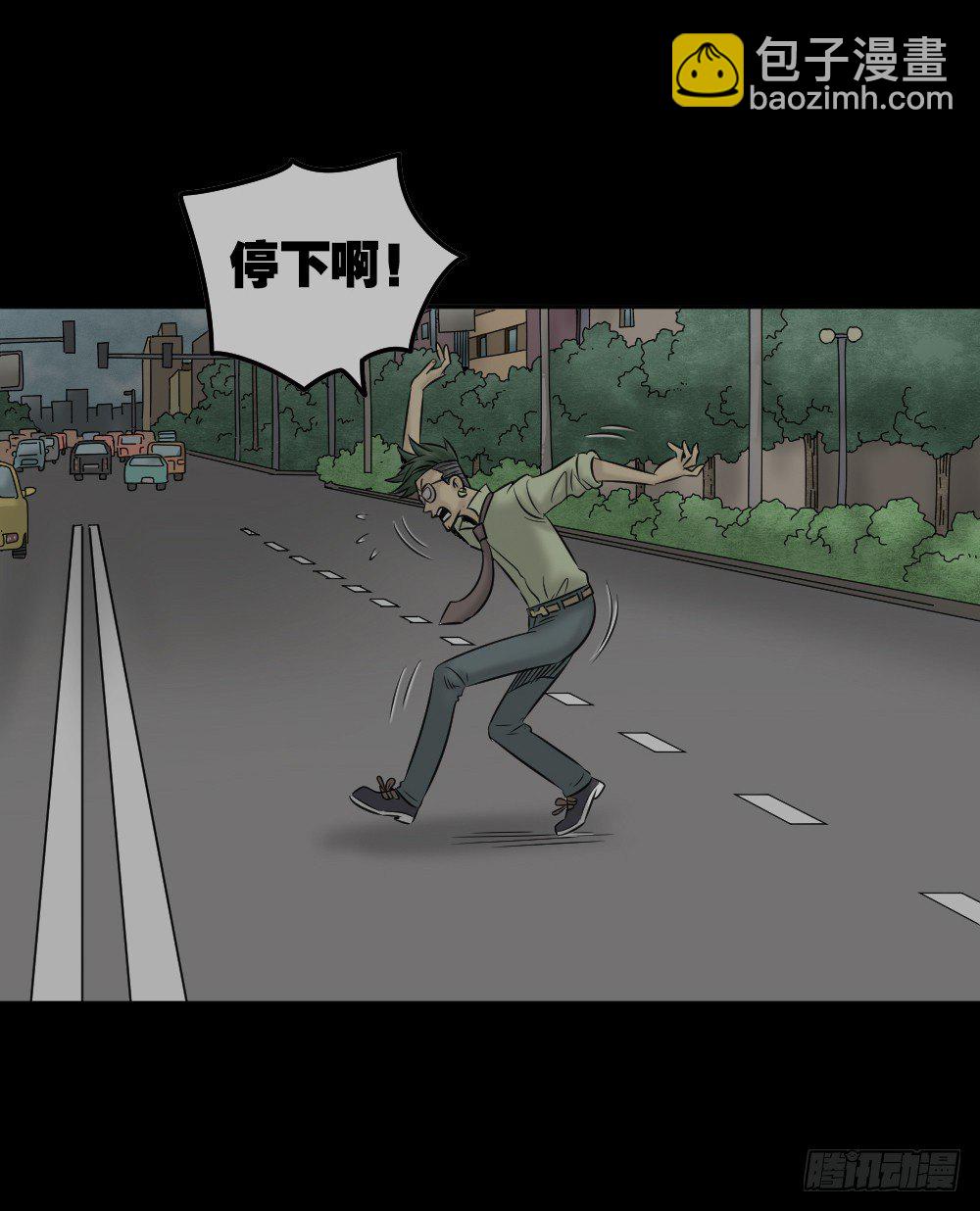 《怪奇笔记（怪奇脑洞集）》毁容相机（3） 第48页