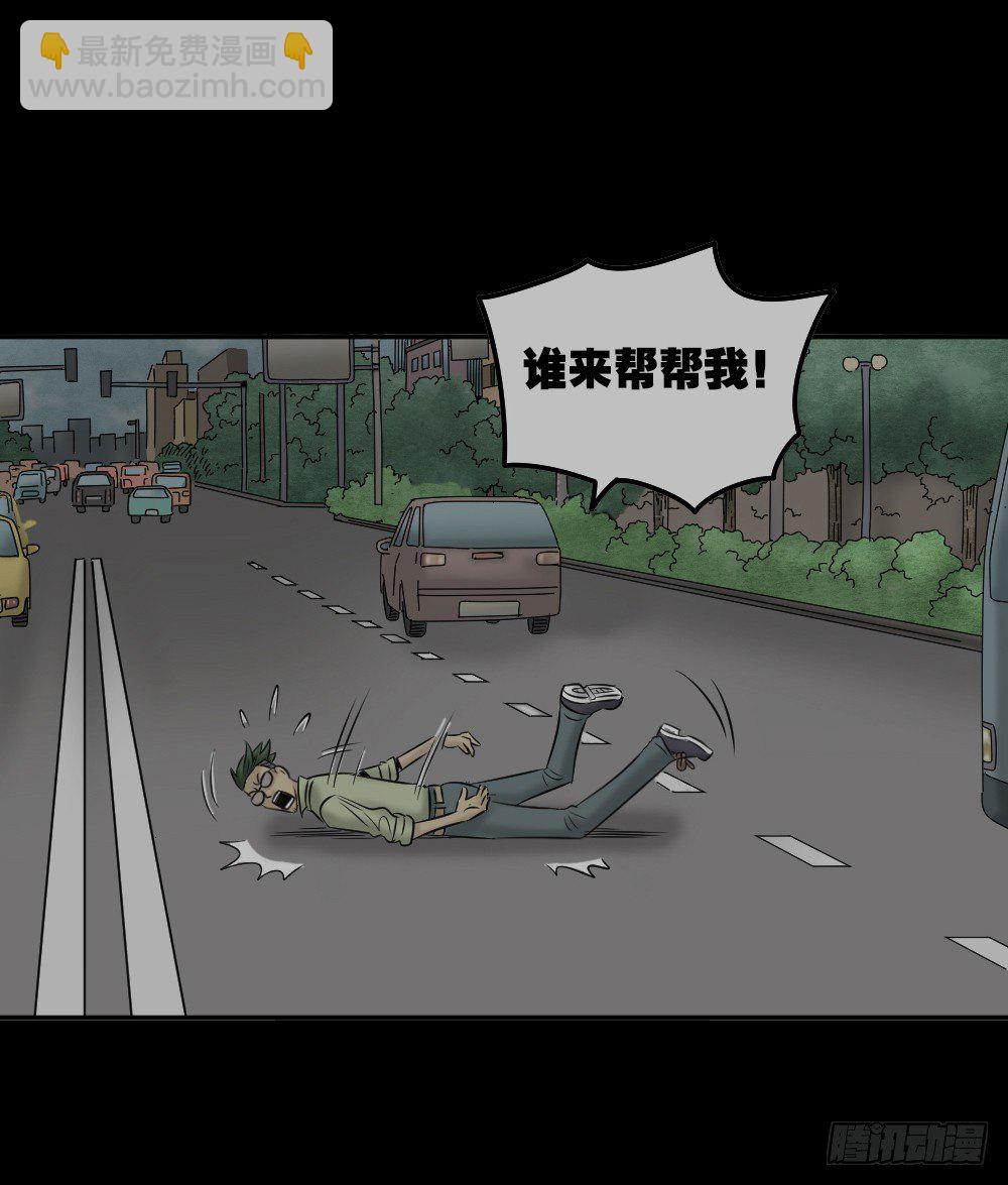 《怪奇笔记（怪奇脑洞集）》毁容相机（3） 第49页