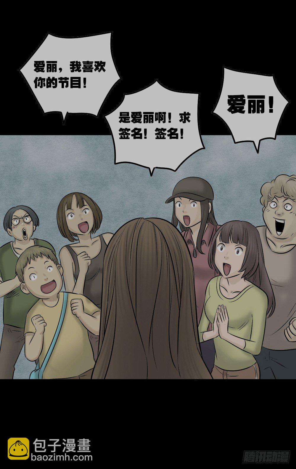 《怪奇笔记（怪奇脑洞集）》毁容相机（3） 第4页