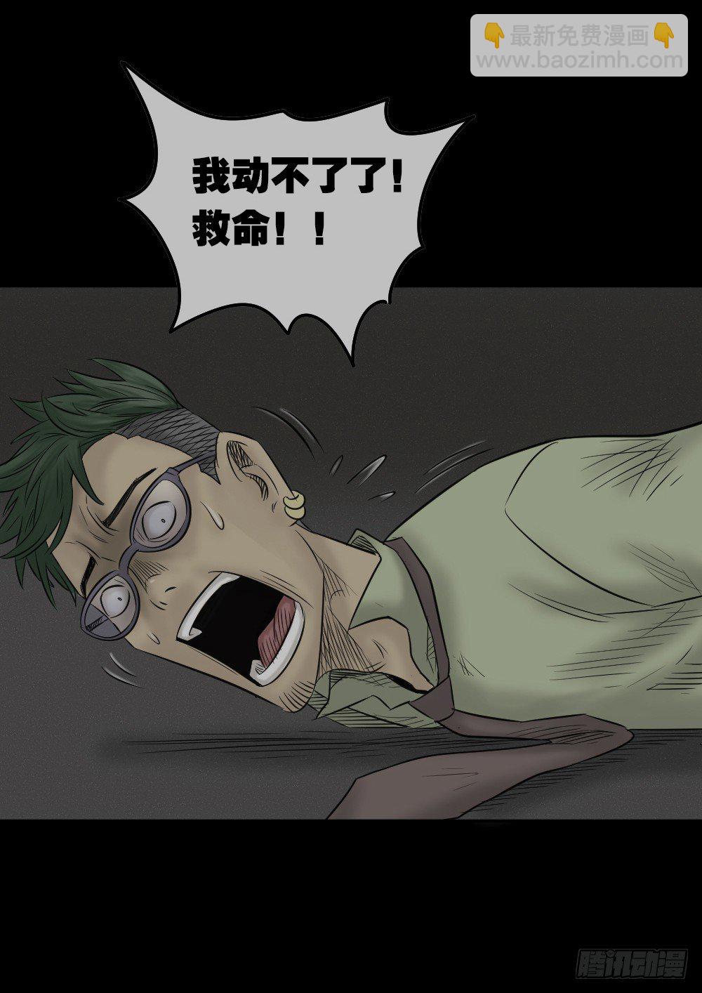 《怪奇笔记（怪奇脑洞集）》毁容相机（3） 第50页