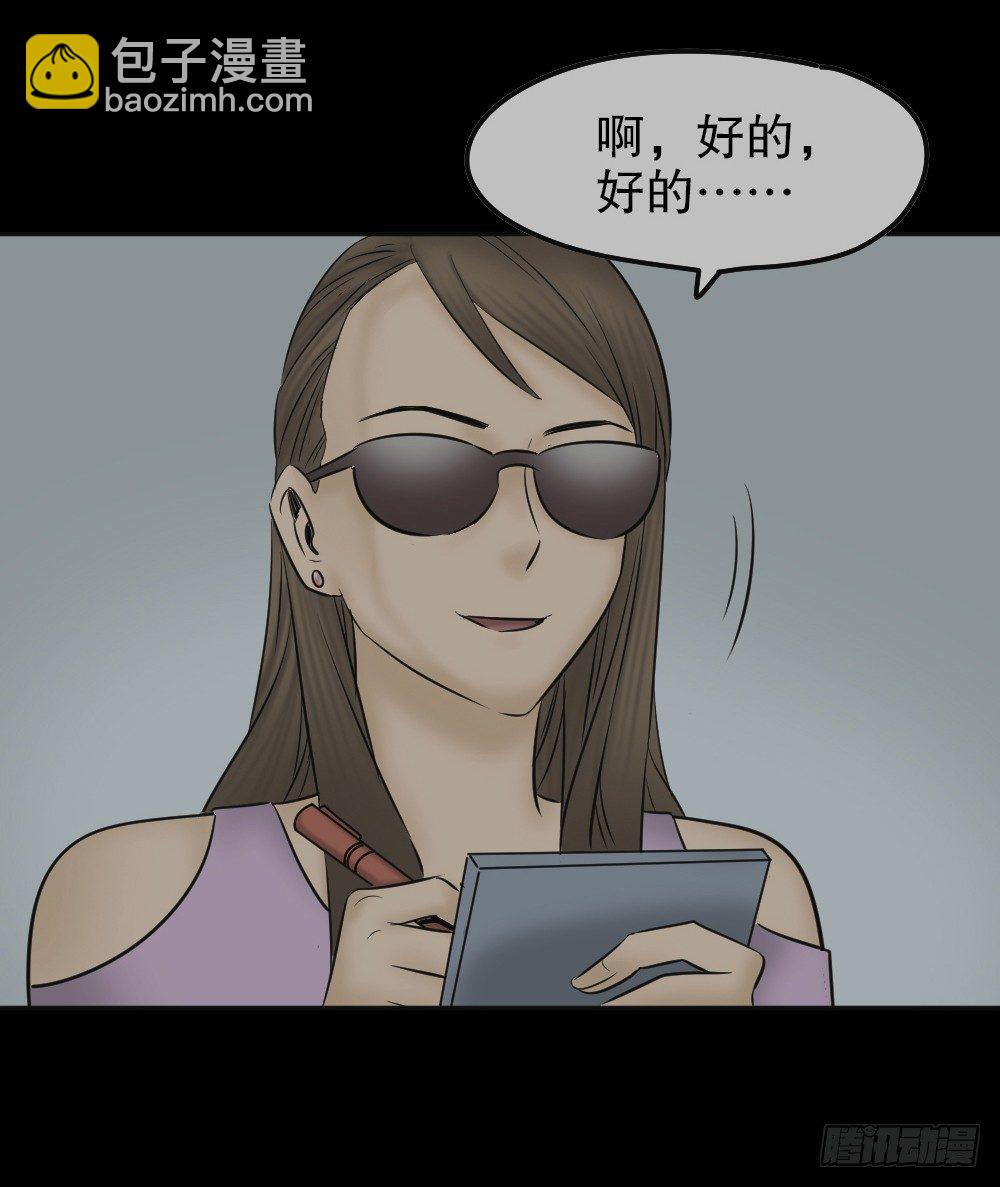 《怪奇笔记（怪奇脑洞集）》毁容相机（3） 第5页