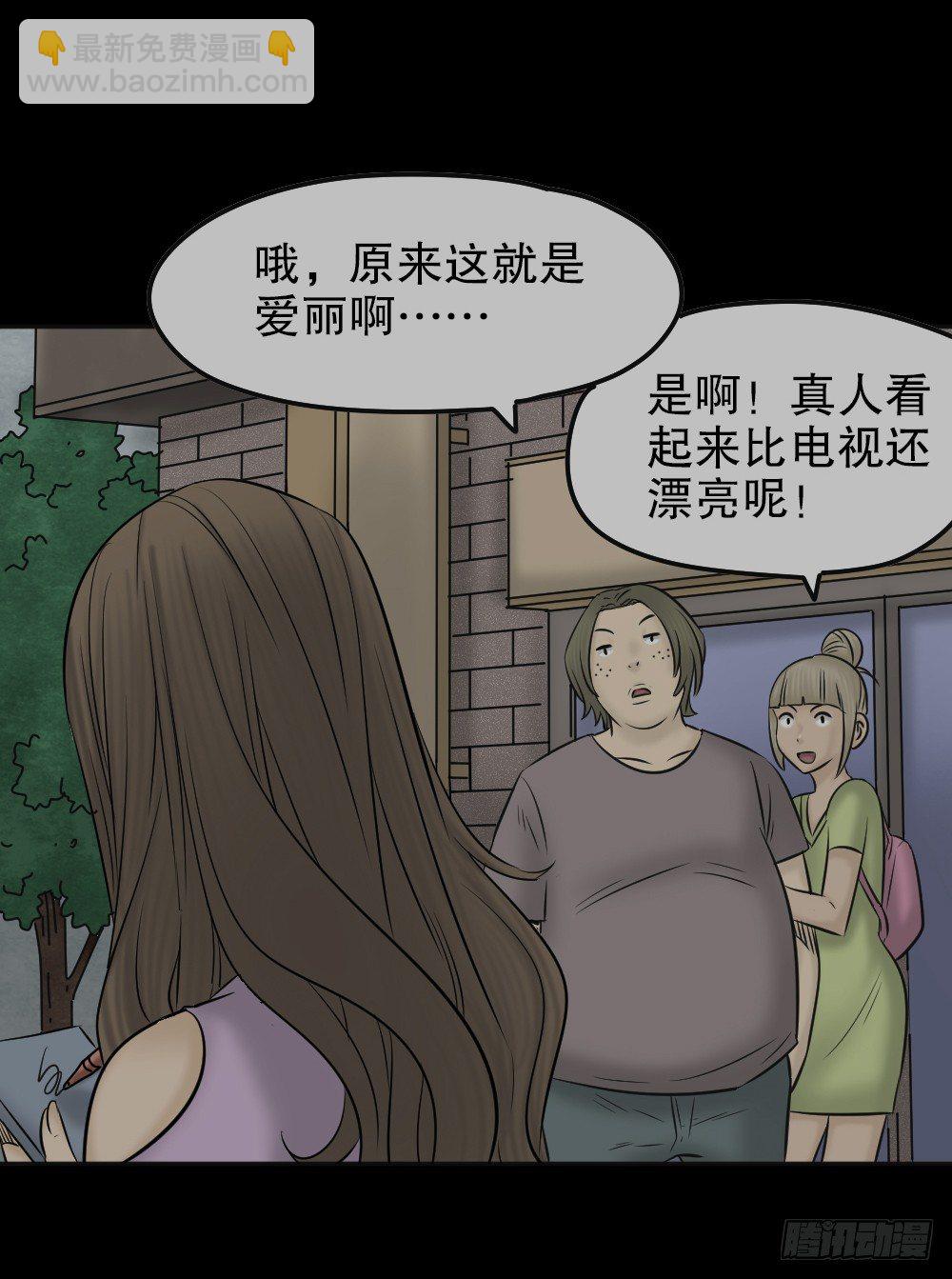 《怪奇笔记（怪奇脑洞集）》毁容相机（3） 第6页