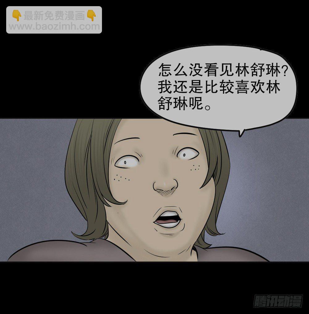 《怪奇笔记（怪奇脑洞集）》毁容相机（3） 第7页