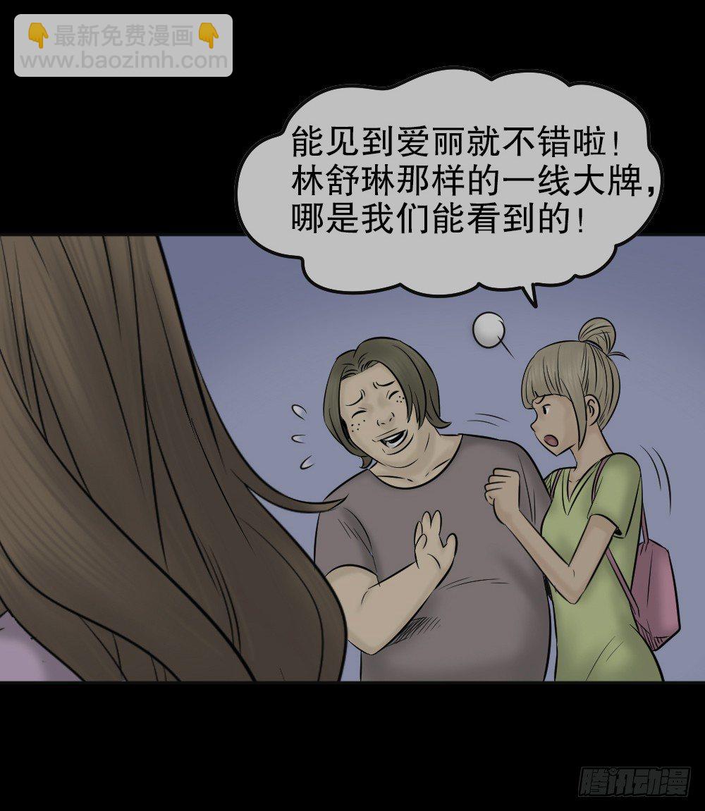 《怪奇笔记（怪奇脑洞集）》毁容相机（3） 第9页