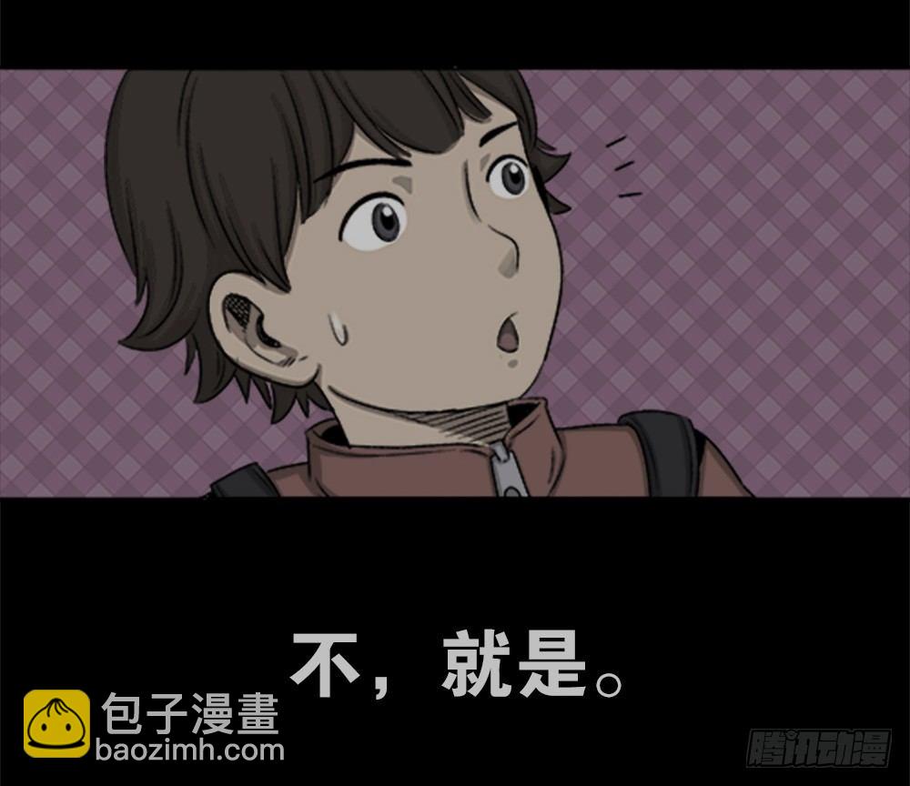 《怪奇笔记（怪奇脑洞集）》竹人 第10页
