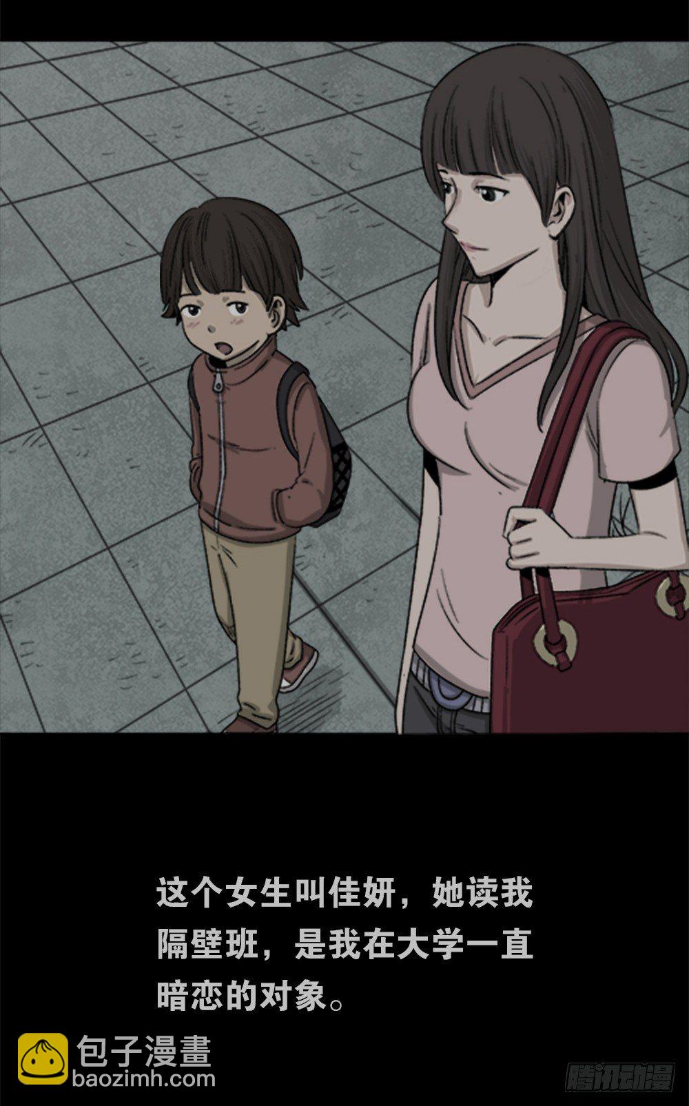 《怪奇笔记（怪奇脑洞集）》竹人 第11页