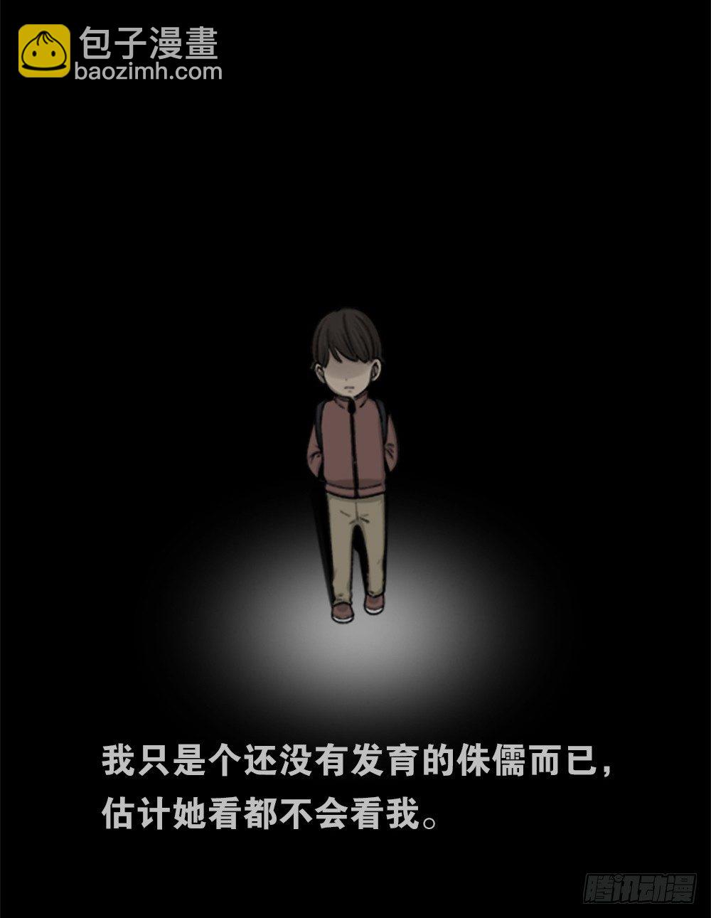 《怪奇笔记（怪奇脑洞集）》竹人 第14页