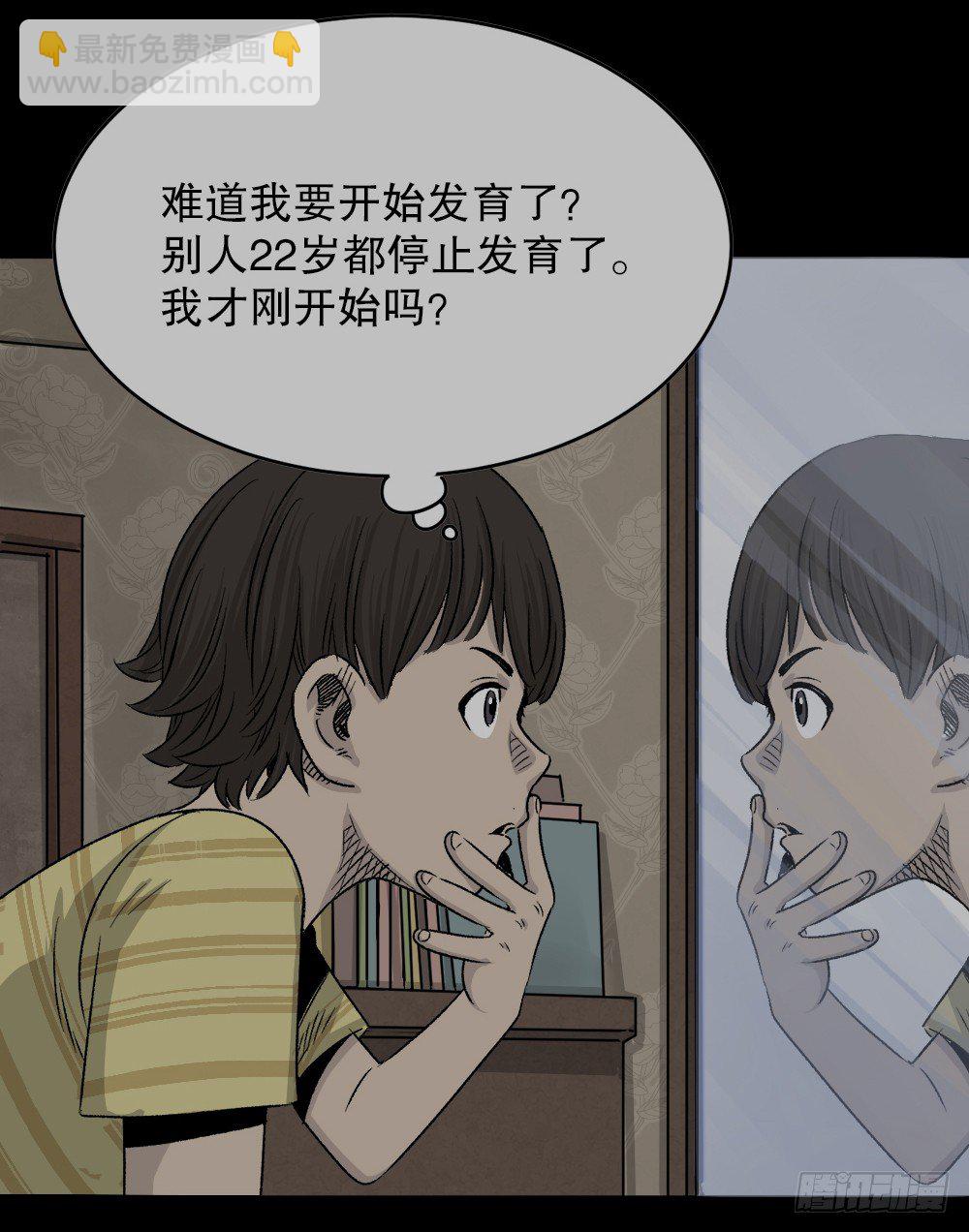 《怪奇笔记（怪奇脑洞集）》竹人 第19页