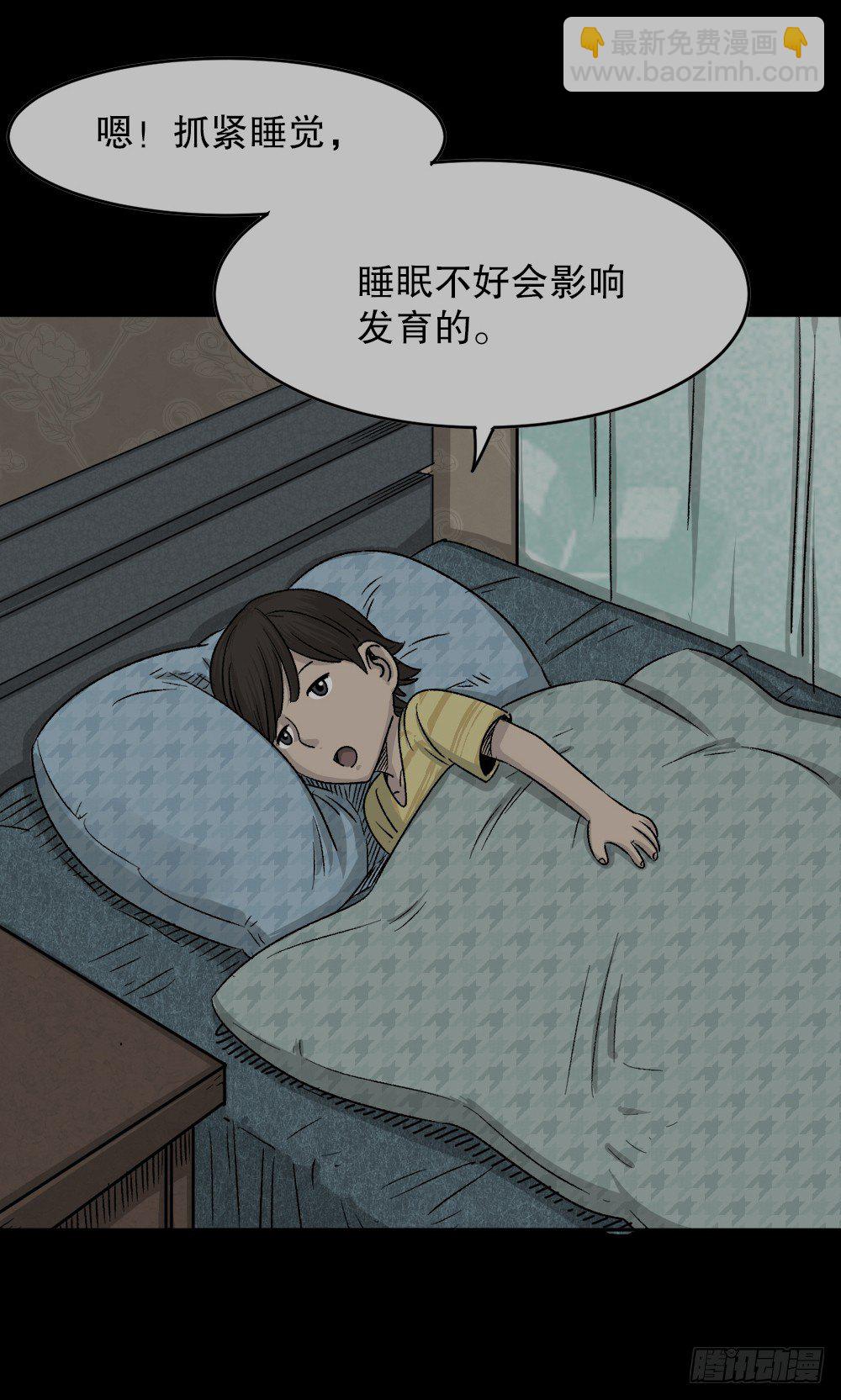 《怪奇笔记（怪奇脑洞集）》竹人 第20页