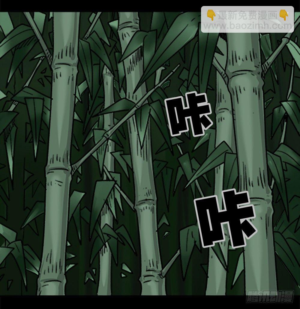 《怪奇笔记（怪奇脑洞集）》竹人 第22页