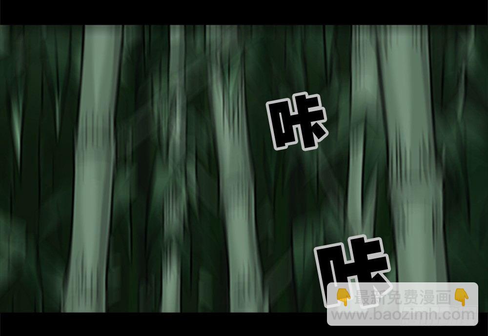《怪奇笔记（怪奇脑洞集）》竹人 第23页