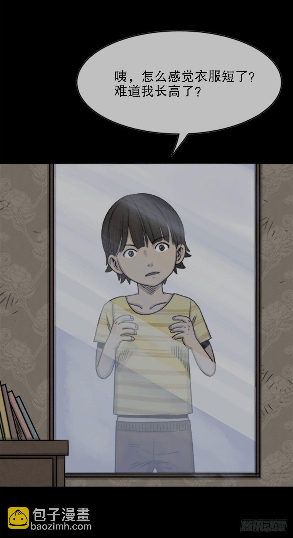 《怪奇笔记（怪奇脑洞集）》竹人 第25页