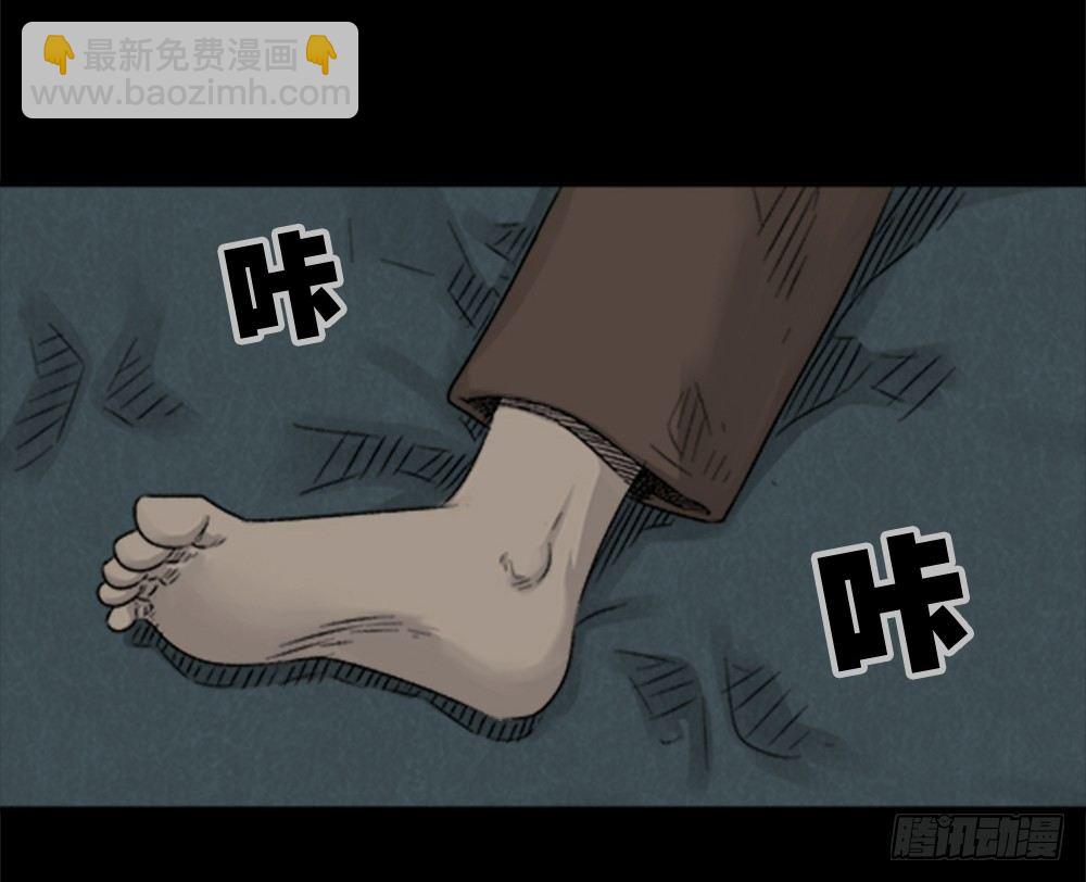 《怪奇笔记（怪奇脑洞集）》竹人 第27页