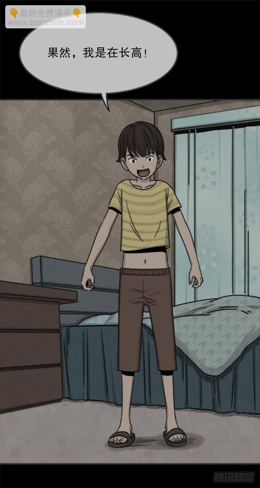 《怪奇笔记（怪奇脑洞集）》竹人 第29页