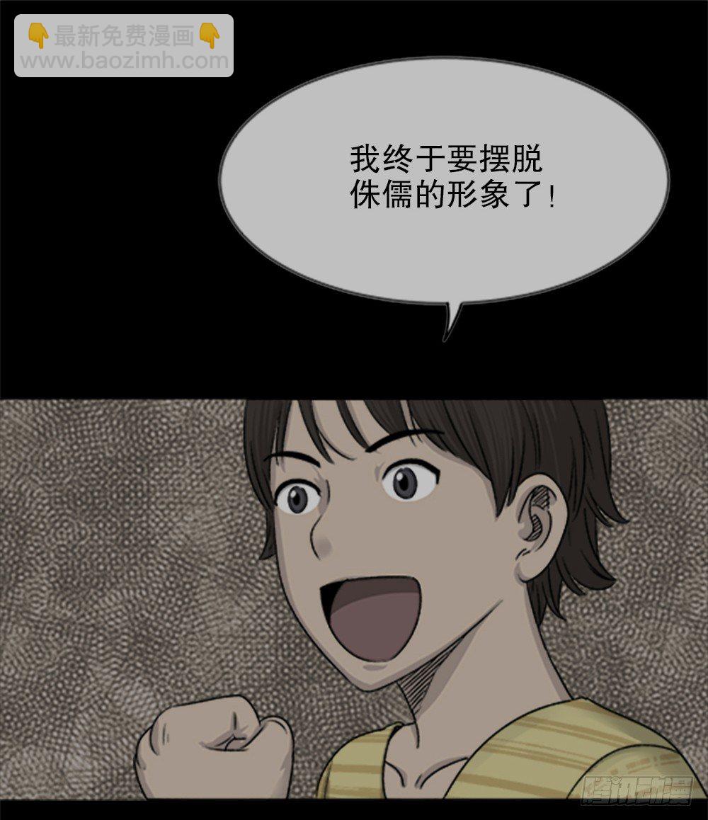 《怪奇笔记（怪奇脑洞集）》竹人 第30页