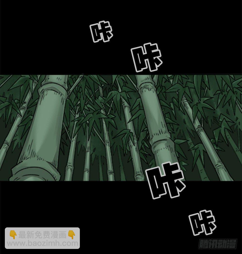 《怪奇笔记（怪奇脑洞集）》竹人 第34页