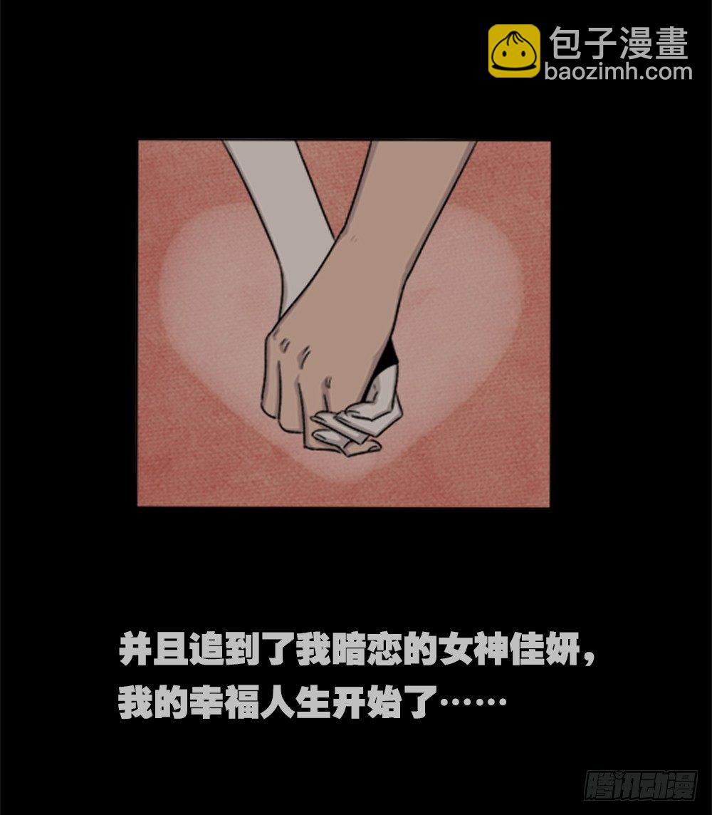 《怪奇笔记（怪奇脑洞集）》竹人 第42页