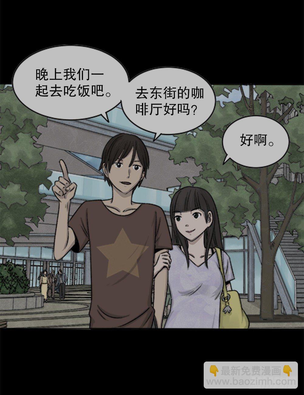 《怪奇笔记（怪奇脑洞集）》竹人 第44页