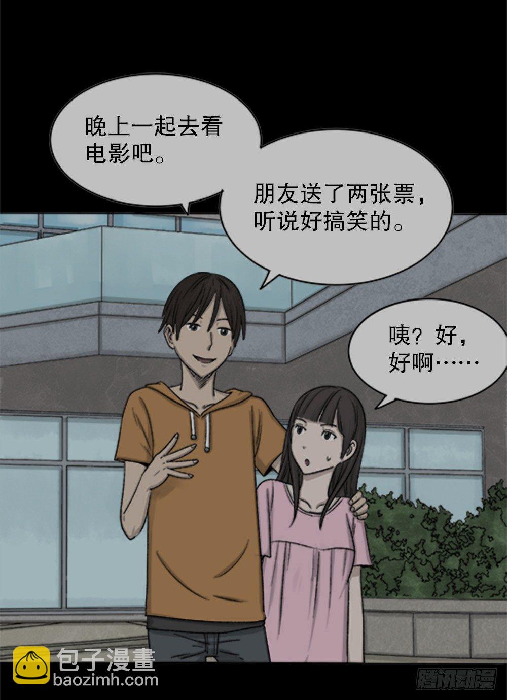 《怪奇笔记（怪奇脑洞集）》竹人 第45页