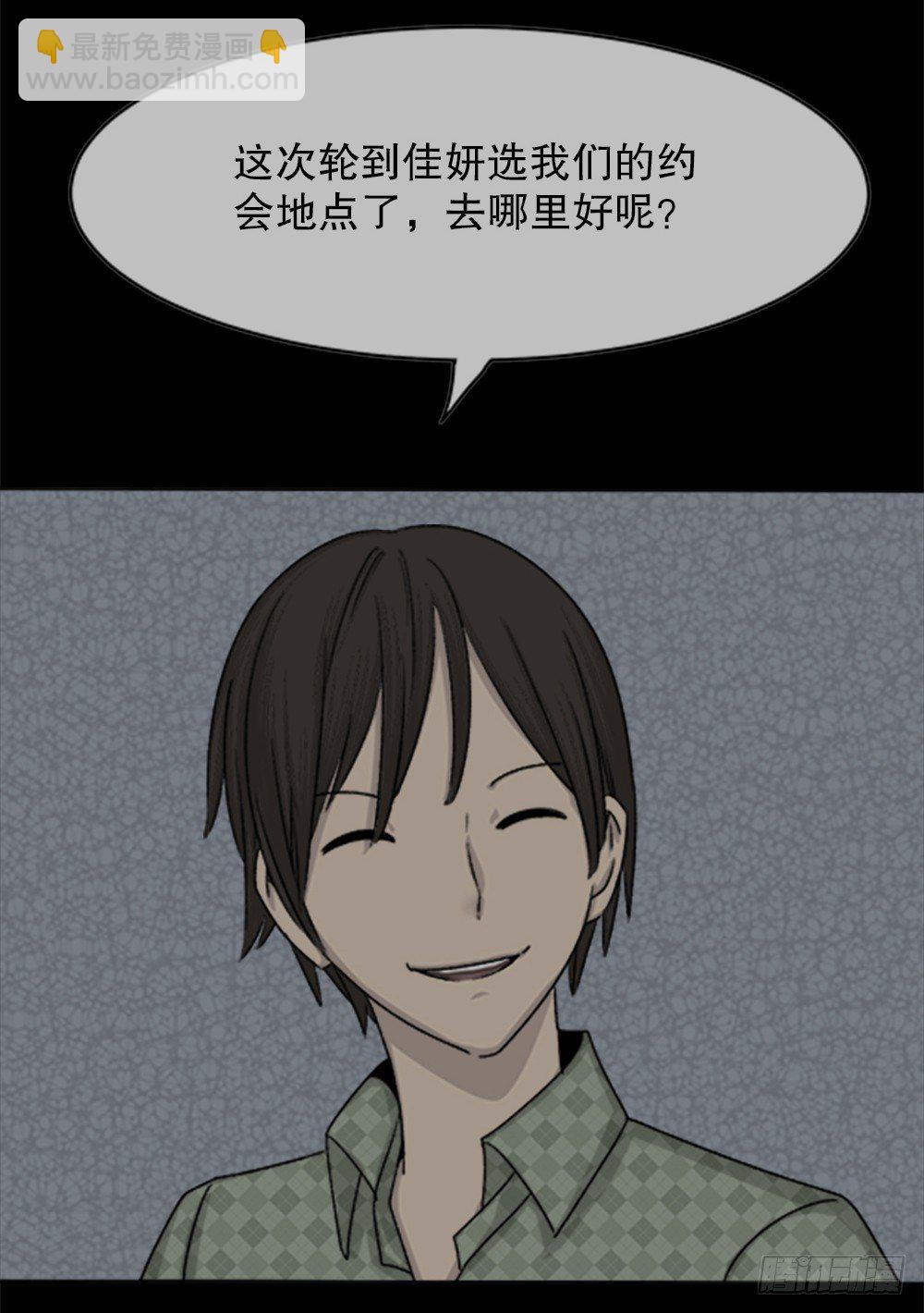 《怪奇笔记（怪奇脑洞集）》竹人 第46页
