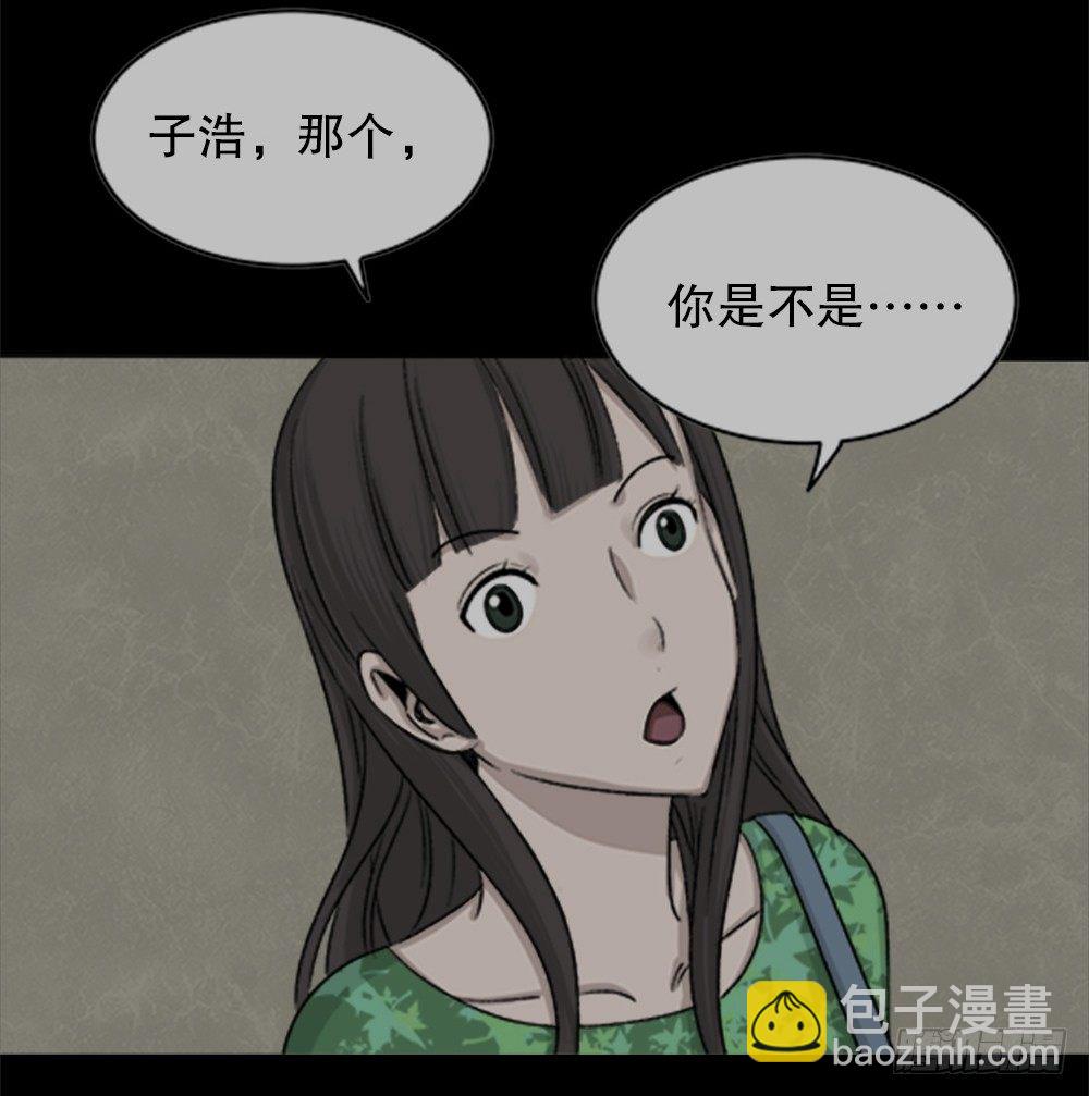 《怪奇笔记（怪奇脑洞集）》竹人 第47页