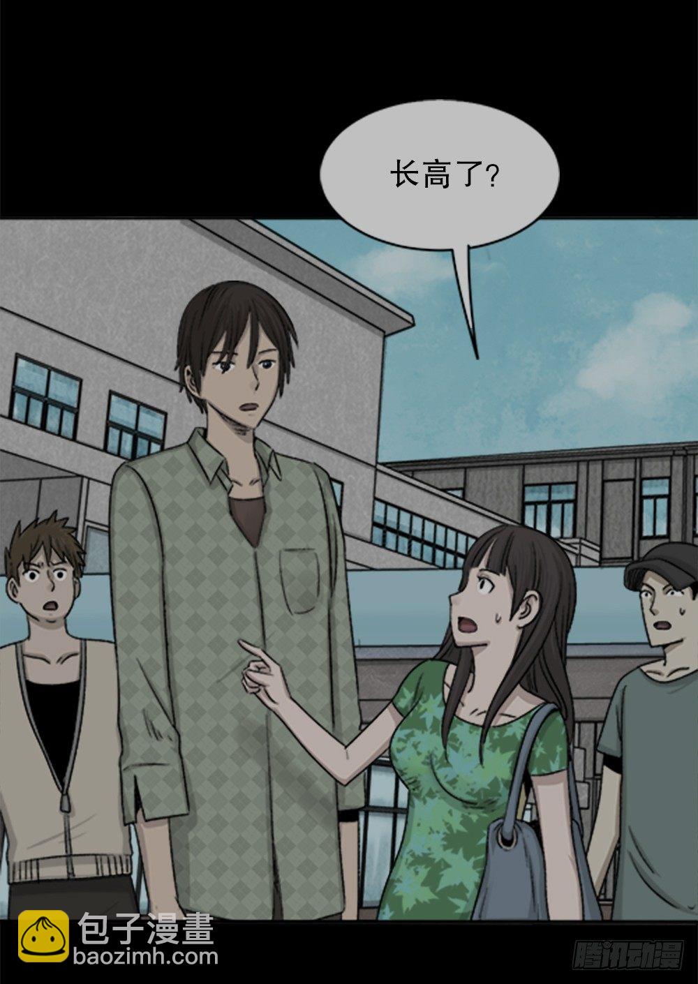 《怪奇笔记（怪奇脑洞集）》竹人 第48页