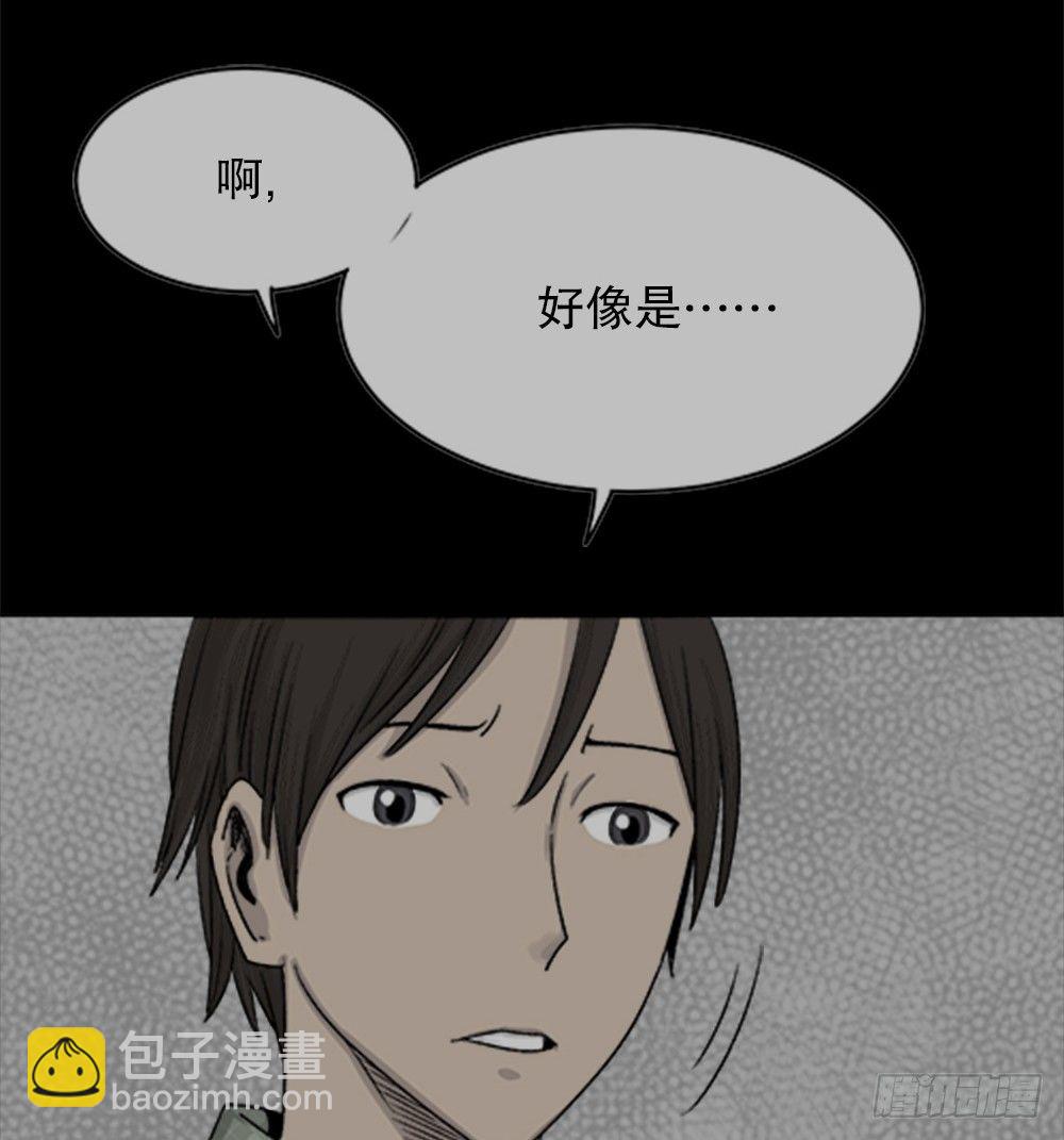 《怪奇笔记（怪奇脑洞集）》竹人 第49页