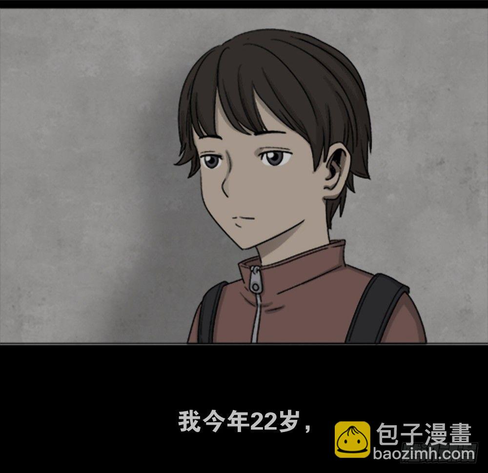 《怪奇笔记（怪奇脑洞集）》竹人 第4页