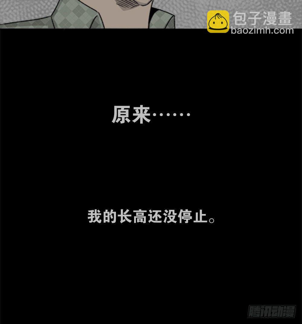《怪奇笔记（怪奇脑洞集）》竹人 第50页