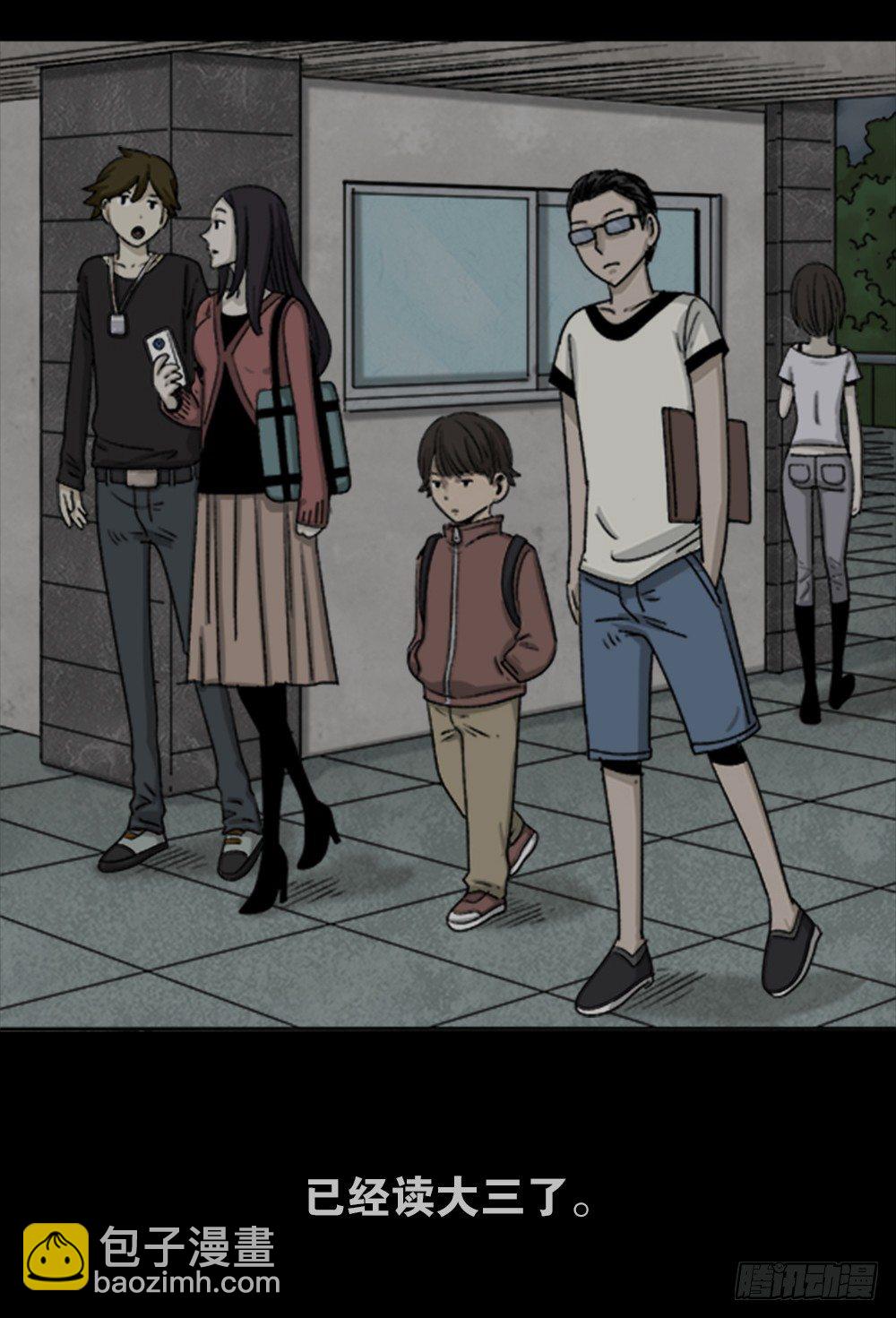 《怪奇笔记（怪奇脑洞集）》竹人 第5页