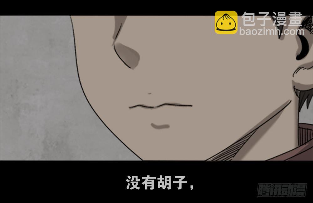 《怪奇笔记（怪奇脑洞集）》竹人 第6页