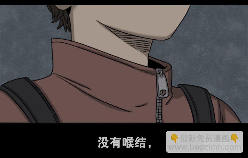 《怪奇笔记（怪奇脑洞集）》竹人 第7页