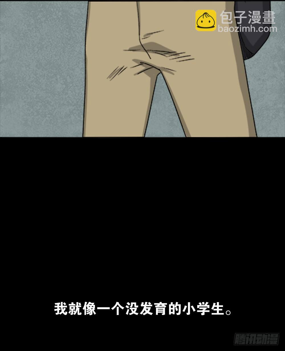 《怪奇笔记（怪奇脑洞集）》竹人 第8页