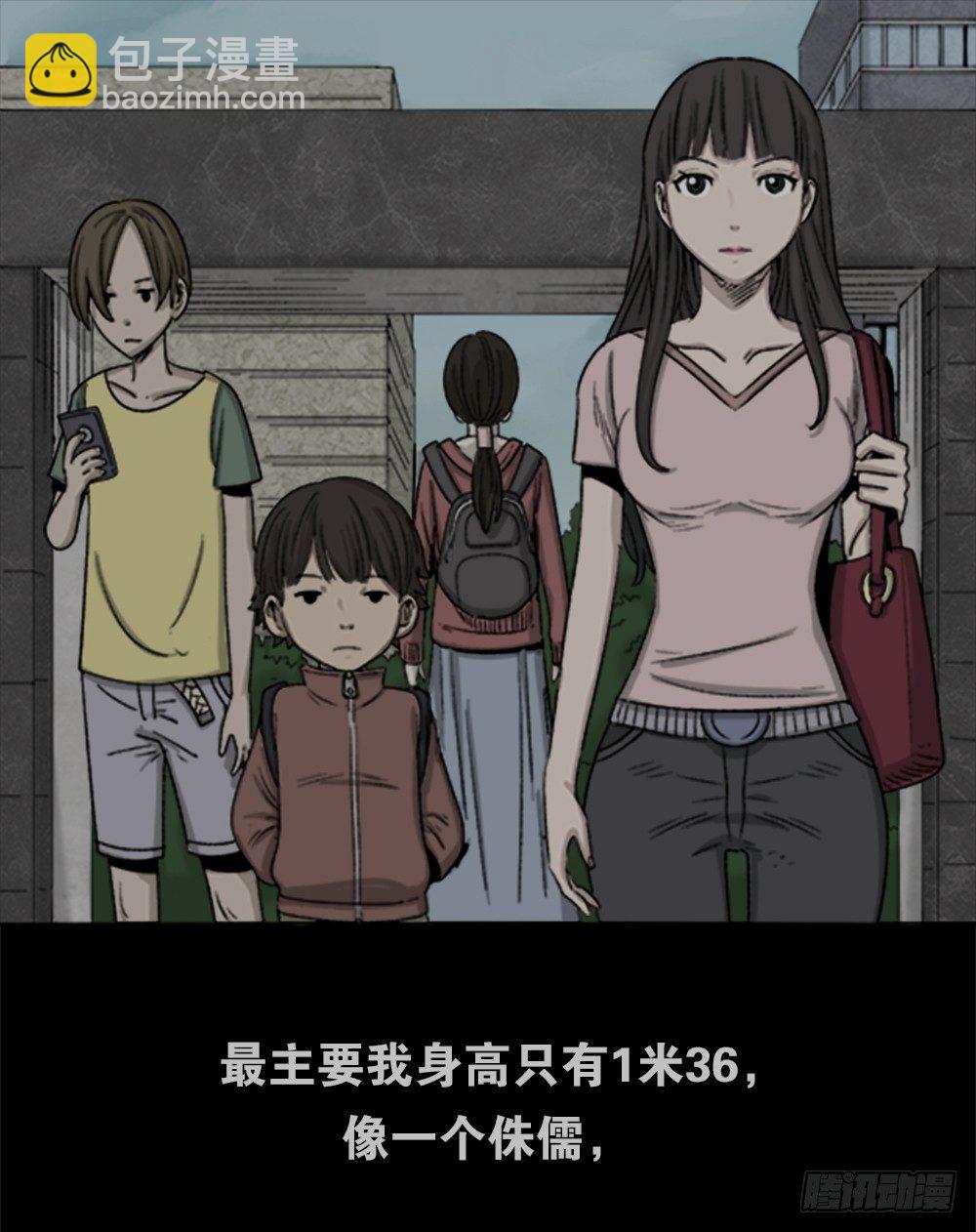 《怪奇笔记（怪奇脑洞集）》竹人 第9页
