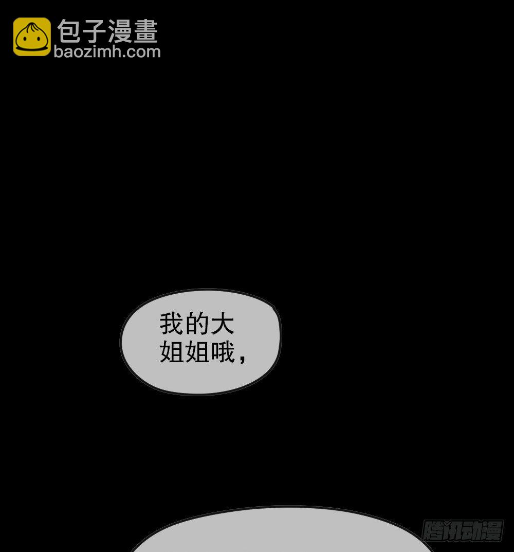《怪奇笔记（怪奇脑洞集）》毁容相机（1） 第12页