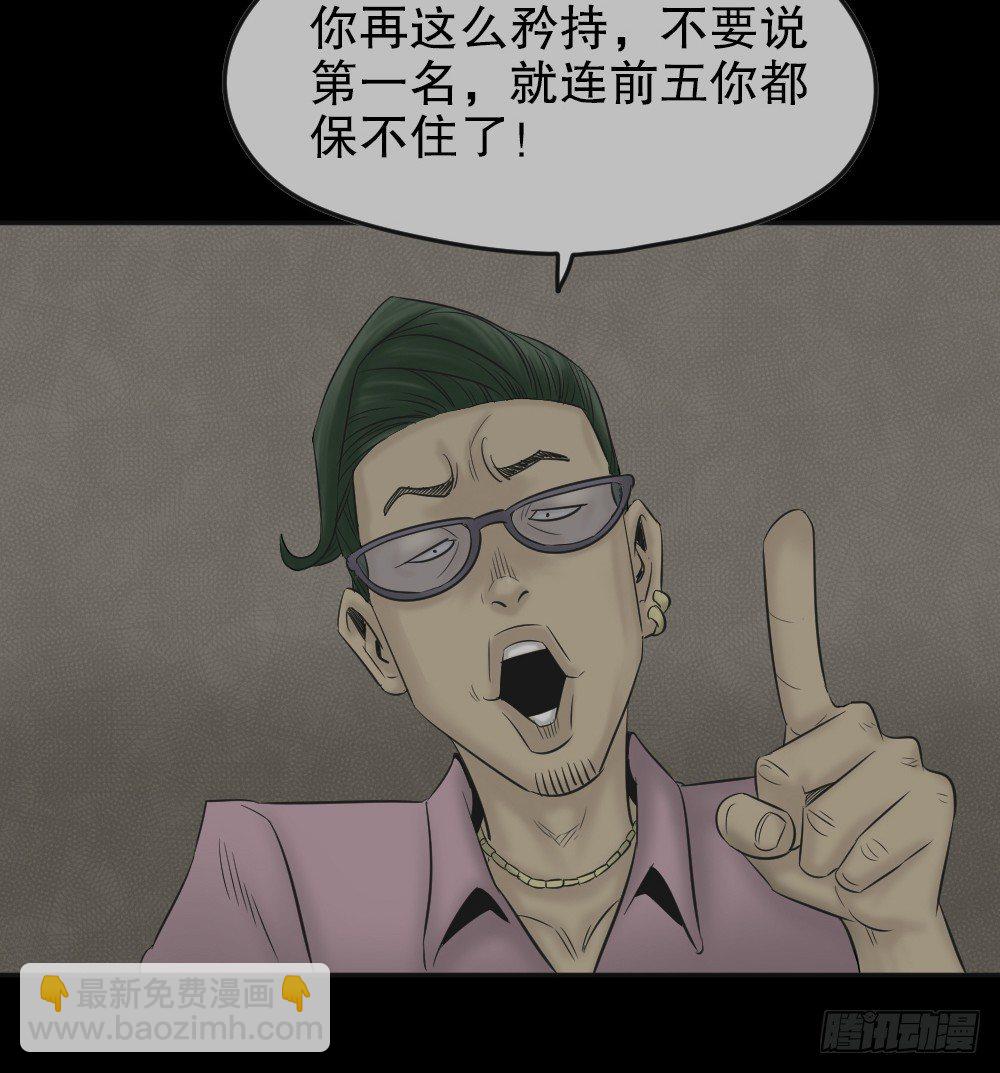 《怪奇笔记（怪奇脑洞集）》毁容相机（1） 第13页