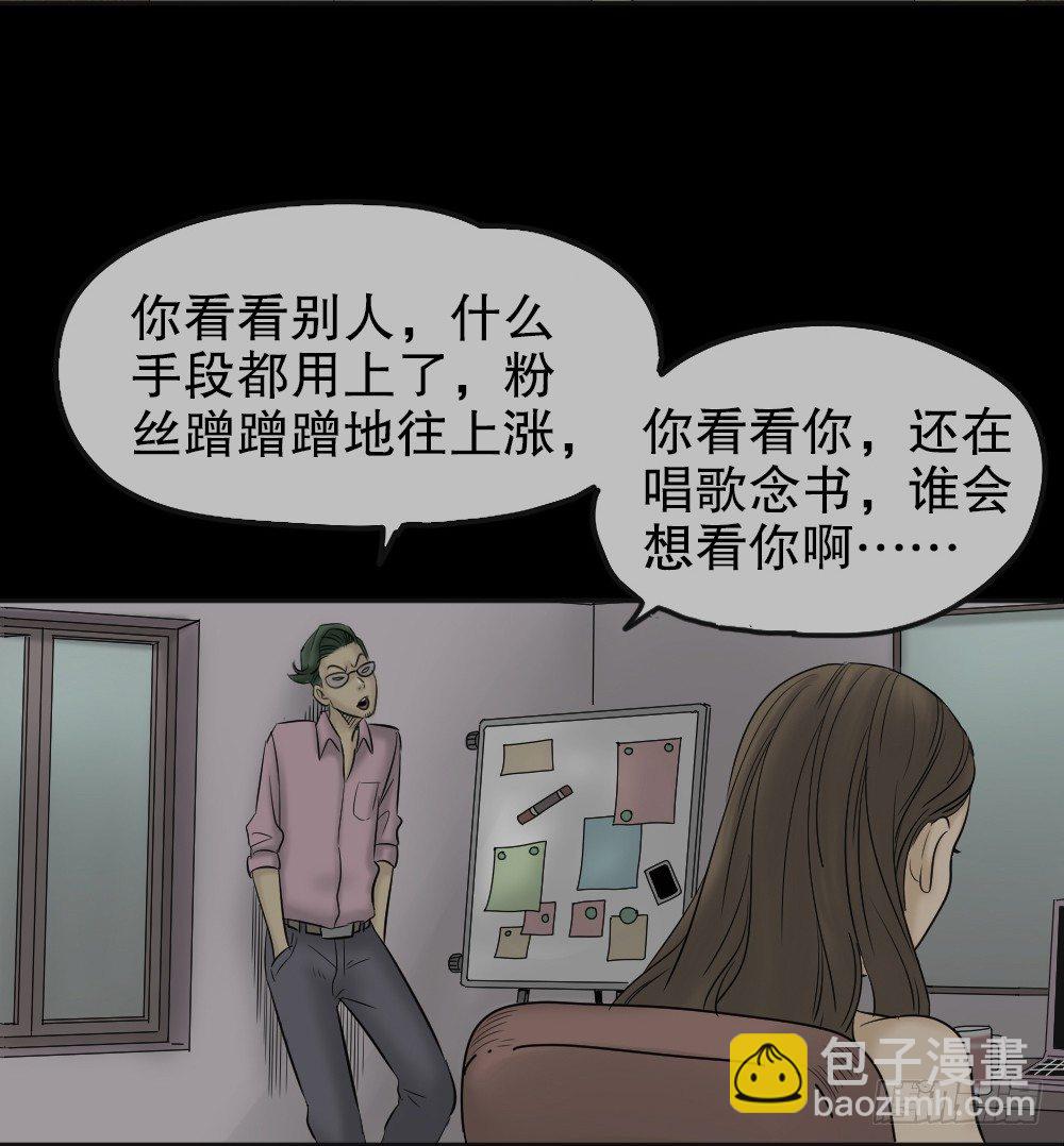 《怪奇笔记（怪奇脑洞集）》毁容相机（1） 第14页