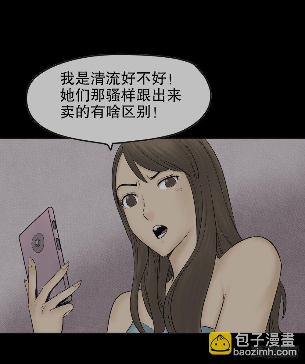 《怪奇笔记（怪奇脑洞集）》毁容相机（1） 第15页